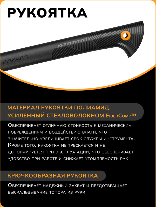 Топор универсальный 0,6 кг FISKARS Solid A6 (1052046) - Фото 2