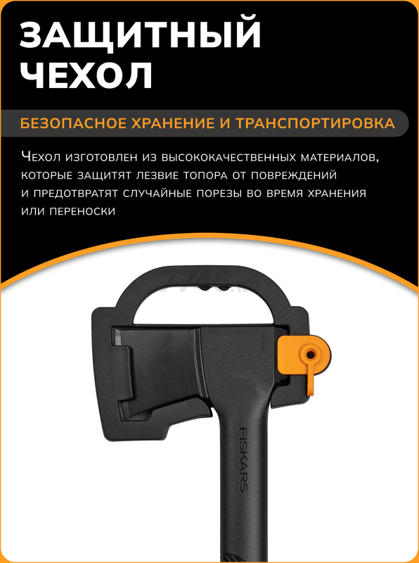 Топор универсальный 0,6 кг FISKARS Solid A6 (1052046) - Фото 4