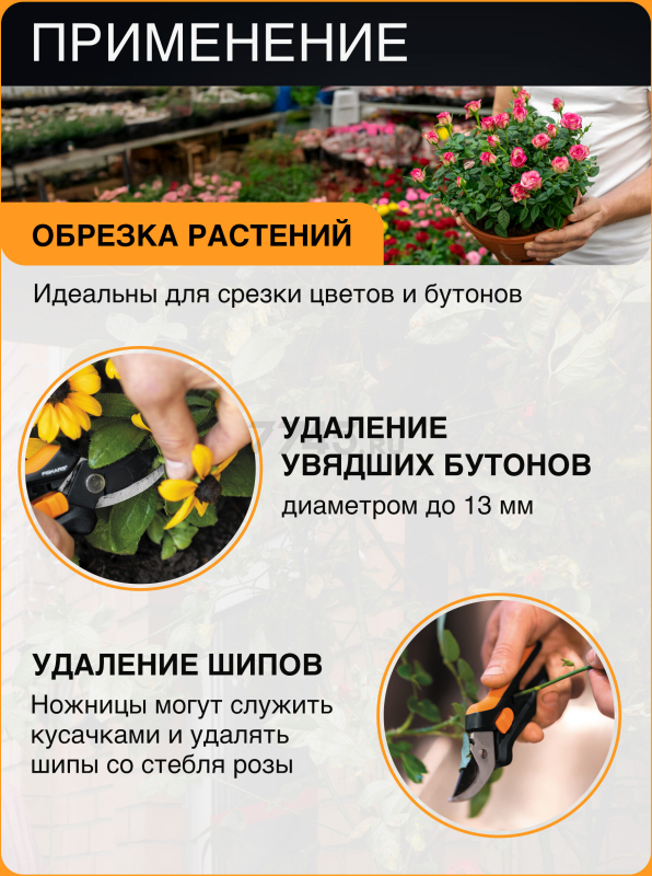 Ножницы для кустов FISKARS SP14 (1051601) - Фото 3