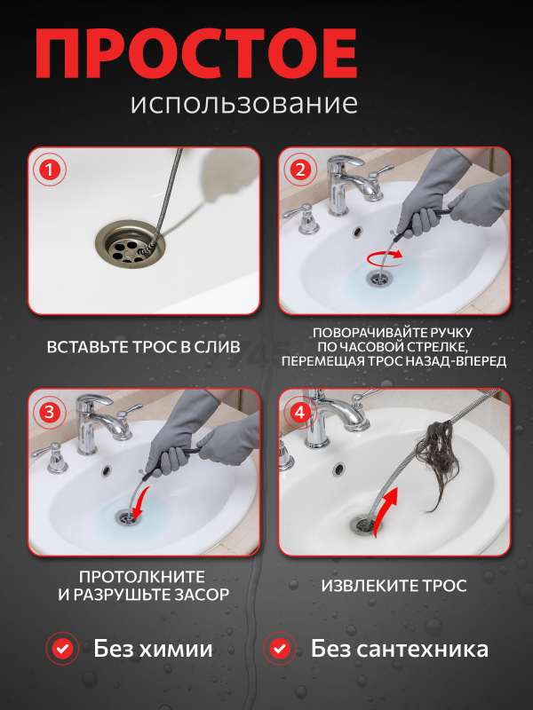 Трос сантехнический пружинный диаметр 6 мм длина 1,5 м AV ENGINEERING AVE341 (AVE34106015) - Фото 4
