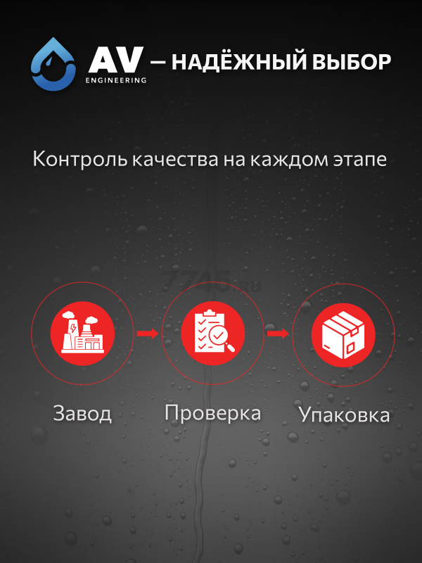 Трос сантехнический пружинный диаметр 6 мм длина 1,5 м AV ENGINEERING AVE341 (AVE34106015) - Фото 7