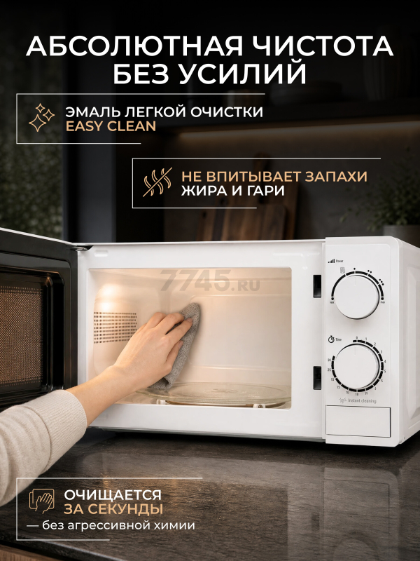 Печь микроволновая NORMANN AMW-917 - Фото 5