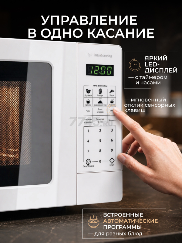 Печь микроволновая NORMANN AMW-918 - Фото 2