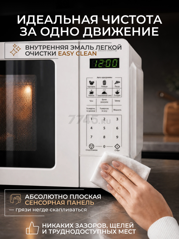Печь микроволновая NORMANN AMW-918 - Фото 5