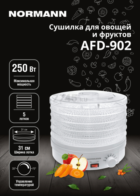 Сушилка для овощей и фруктов NORMANN AFD-902 - Фото 11