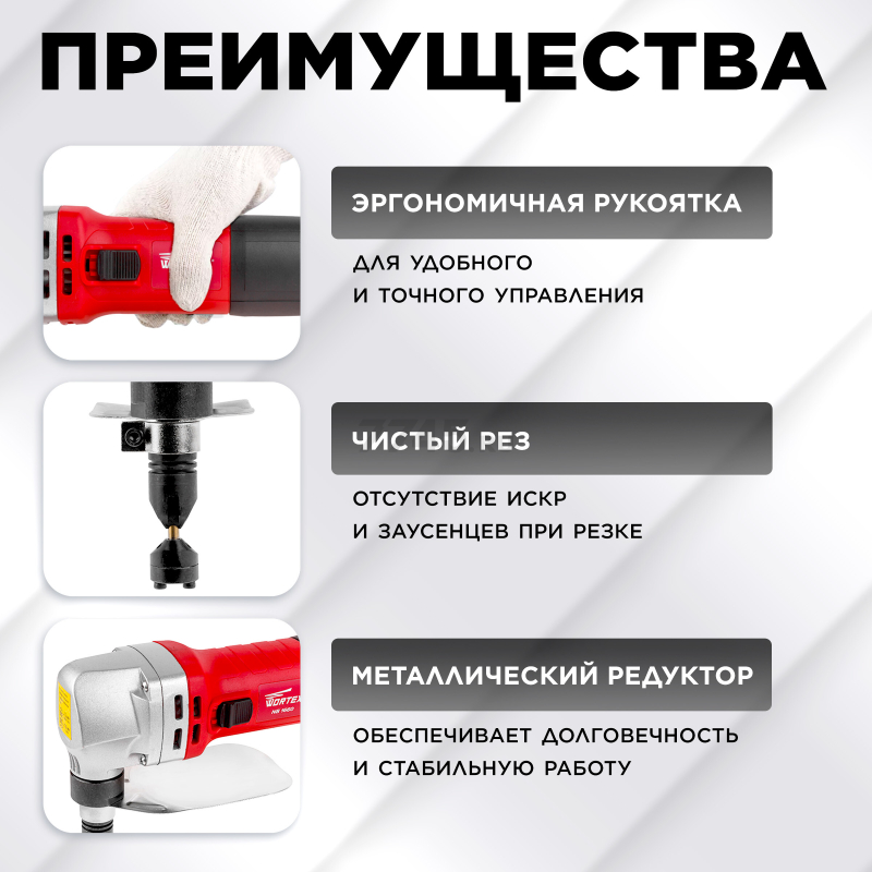 Ножницы высечные WORTEX NB 1660 (NB1660M0018) - Фото 3