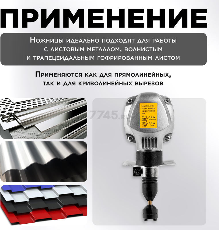 Ножницы высечные WORTEX NB 1660 (NB1660M0018) - Фото 5