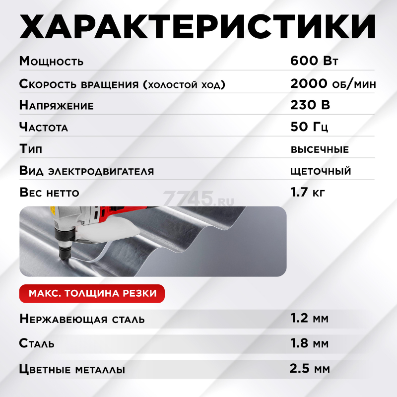 Ножницы высечные WORTEX NB 1660 (NB1660M0018) - Фото 4
