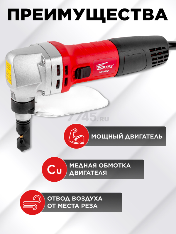 Ножницы высечные WORTEX NB 1660 (NB1660M0018) - Фото 2