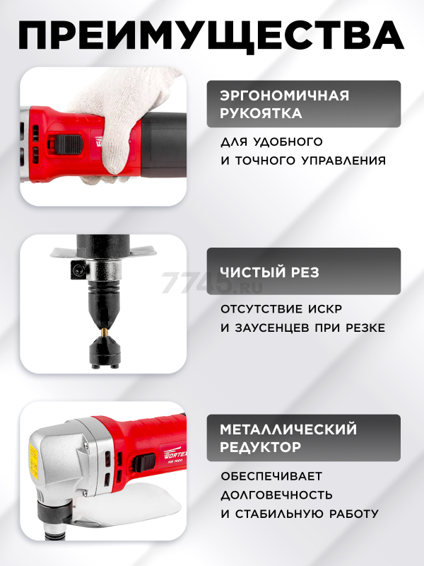 Ножницы высечные WORTEX NB 1660 (NB1660M0018) - Фото 3
