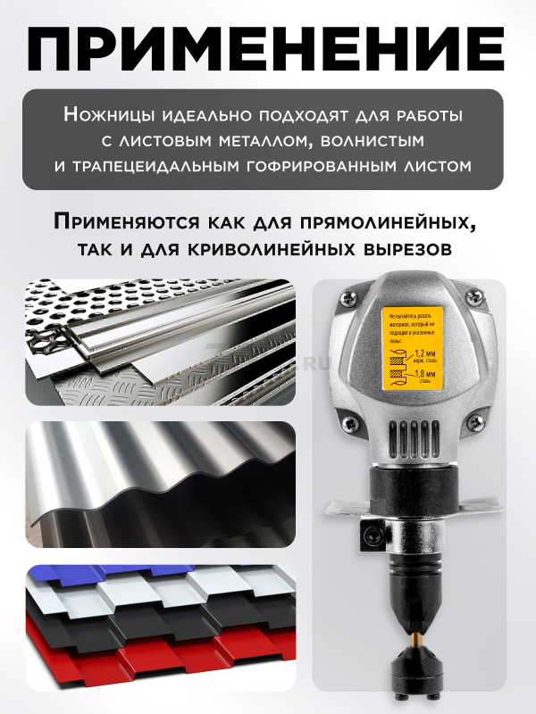 Ножницы высечные WORTEX NB 1660 (NB1660M0018) - Фото 4