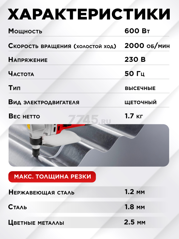 Ножницы высечные WORTEX NB 1660 (NB1660M0018) - Фото 5