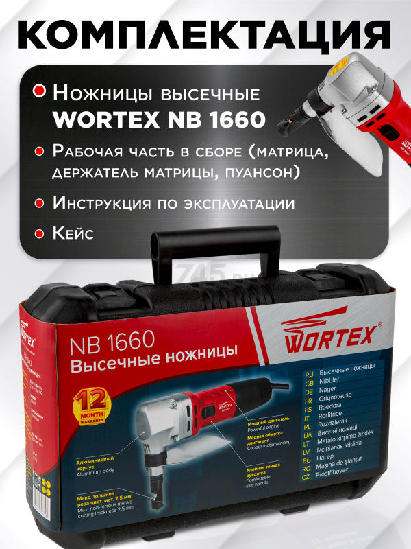 Ножницы высечные WORTEX NB 1660 (NB1660M0018) - Фото 6