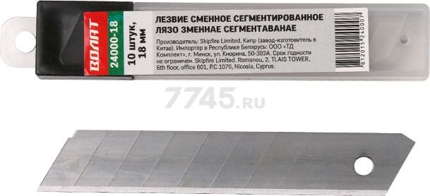 Лезвие сегментированное 18 мм ВОЛАТ 10 штук (24000-18)