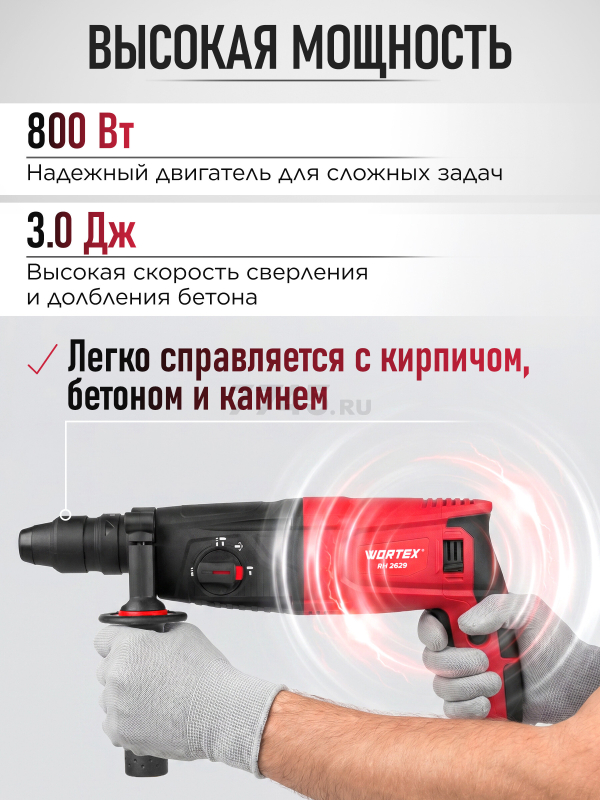 Перфоратор WORTEX RH 2629 (RH262901129) - Фото 2
