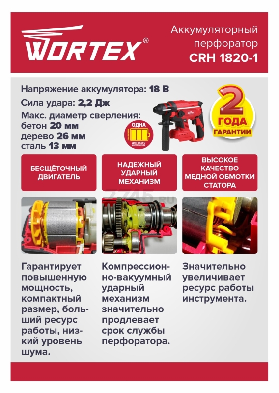 Перфоратор аккумуляторный WORTEX CRH 1820-1 XLT (1BCRH001A29) - Фото 9