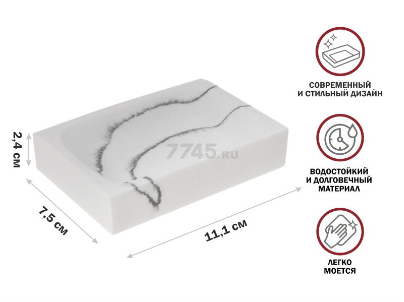 Мыльница PERFECTO LINEA Marble (35-000004) - Фото 8
