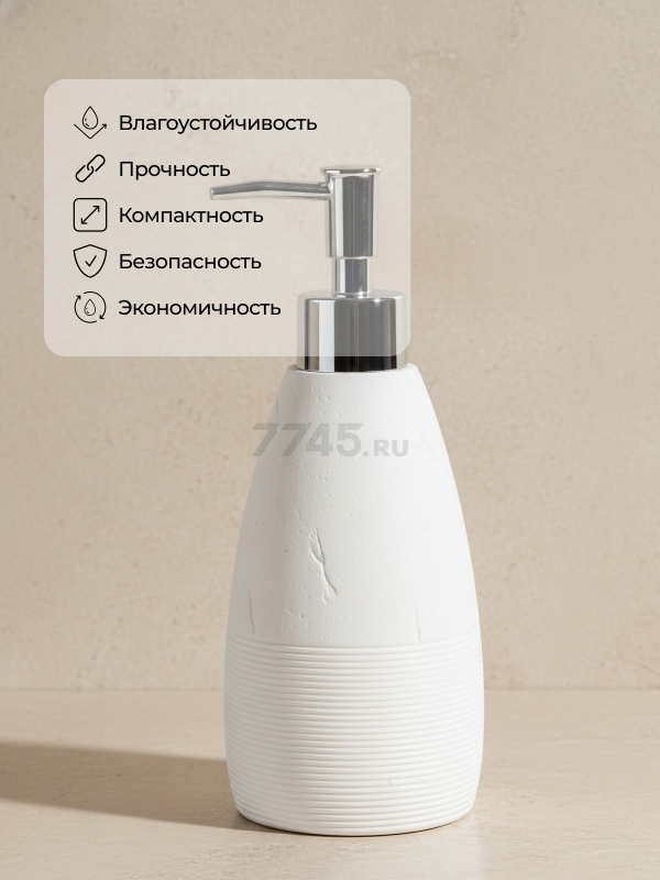 Дозатор для жидкого мыла PERFECTO LINEA Whitestone (35-105031) - Фото 5