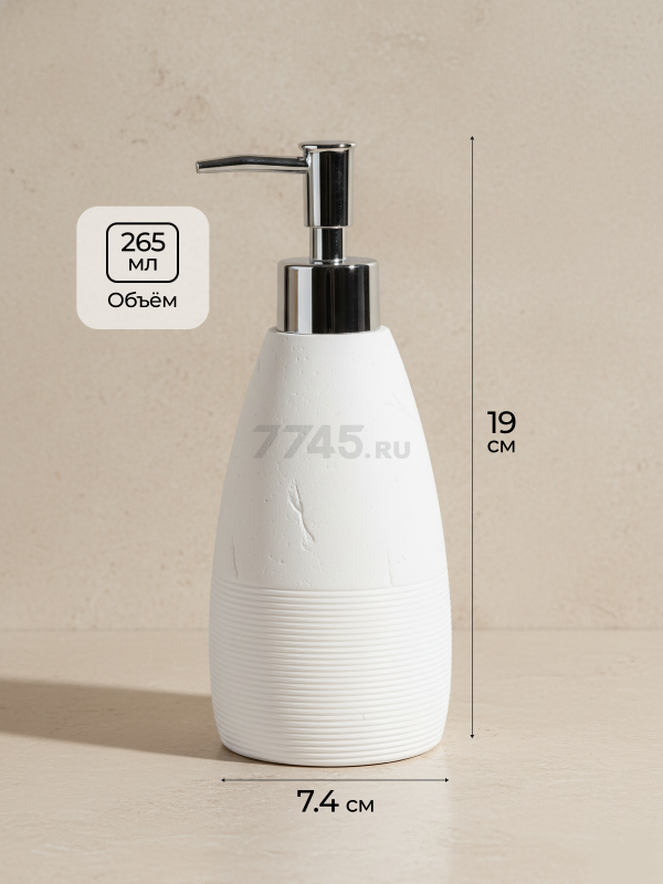 Дозатор для жидкого мыла PERFECTO LINEA Whitestone (35-105031) - Фото 6