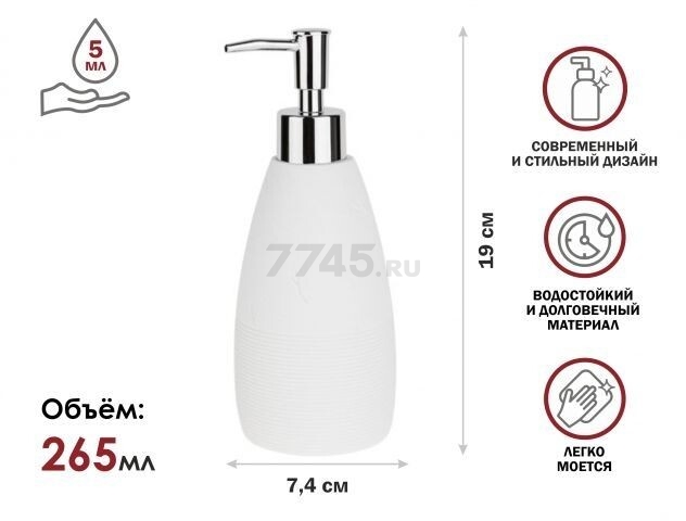 Дозатор для жидкого мыла PERFECTO LINEA Whitestone (35-105031) - Фото 8