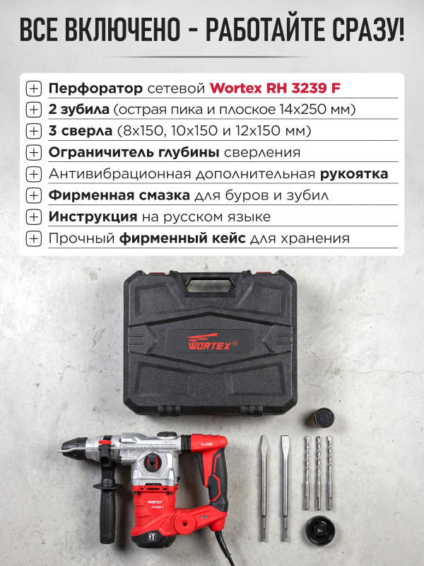 Перфоратор WORTEX RH 3239 F (RH3239F1129) - Фото 2
