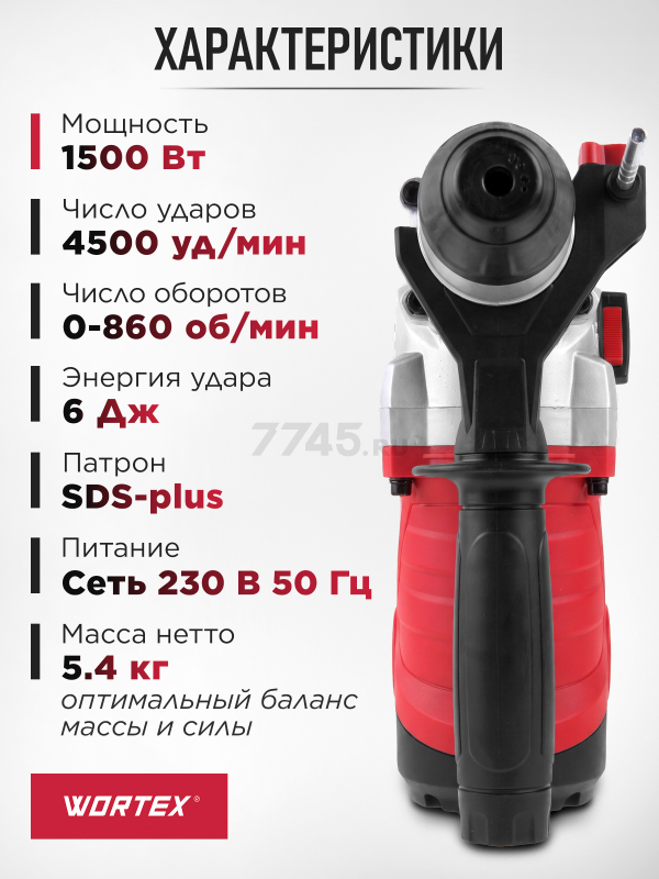 Перфоратор WORTEX RH 3239 F (RH3239F1129) - Фото 6