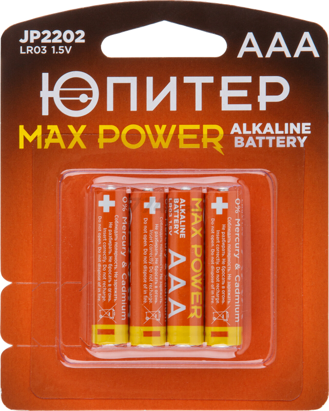 Батарейка ААА ЮПИТЕР Max Power 1,5 V алкалиновая 4 штуки (JP2202)