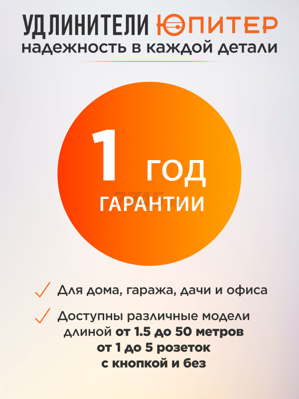 Удлинитель на рамке 10 м 1 розетка 2,2 кВт ЮПИТЕР (JP8402-01) - Фото 4