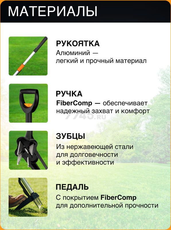 Корнеудалитель телескопический FISKARS SmartFit (1020125) - Фото 4