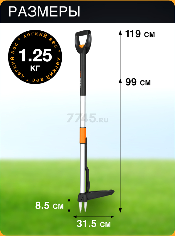 Корнеудалитель телескопический FISKARS SmartFit (1020125) - Фото 5
