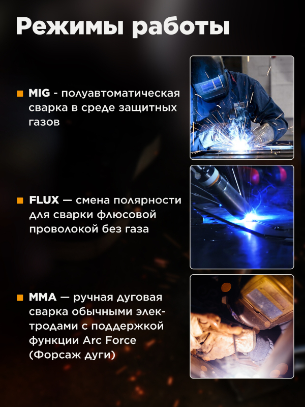 Полуавтомат сварочный SOLARIS MIG-200EM - Фото 2