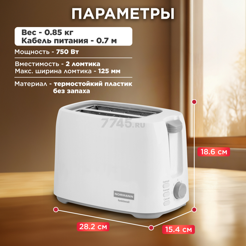 Тостер NORMANN AST-035 - Фото 3