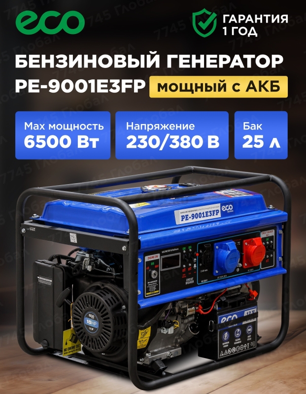 Генератор бензиновый ECO PE-9001E3FP
