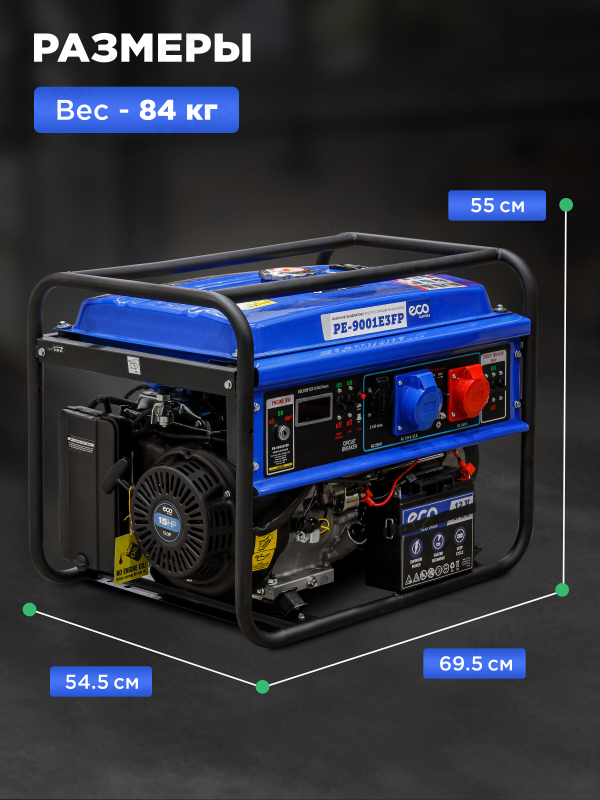 Генератор бензиновый ECO PE-9001E3FP - Фото 3