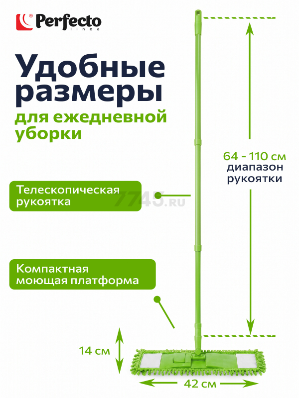 Швабра для пола PERFECTO LINEA Solid с насадкой из шенилла зеленая (43-492033) - Фото 2