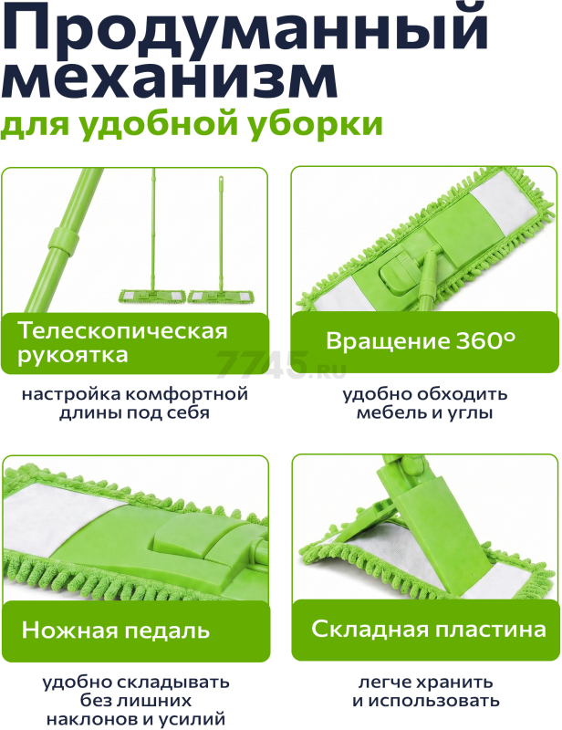 Швабра для пола PERFECTO LINEA Solid с насадкой из шенилла зеленая (43-492033) - Фото 3