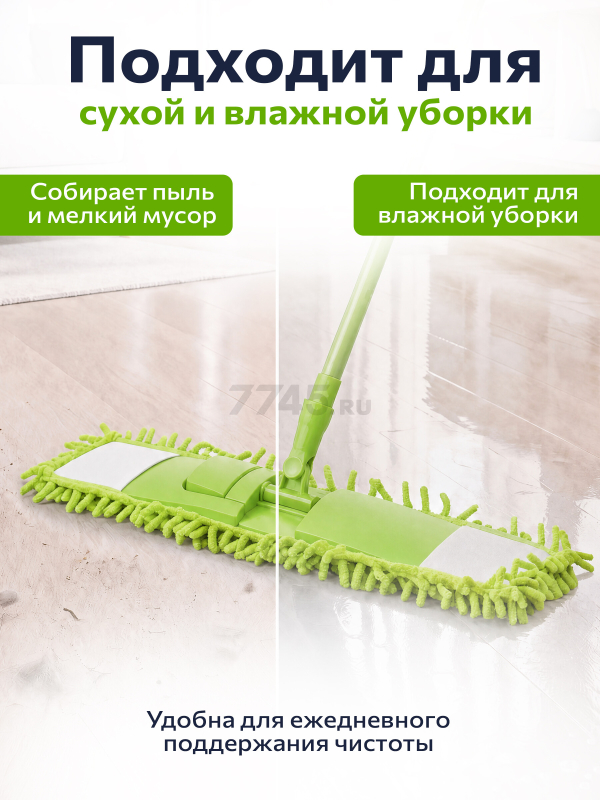 Швабра для пола PERFECTO LINEA Solid с насадкой из шенилла зеленая (43-492033) - Фото 4