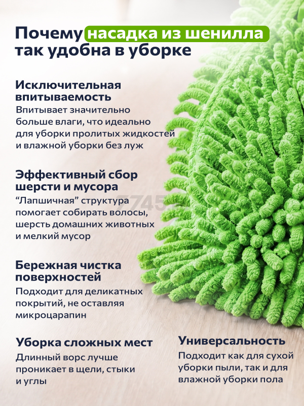 Швабра для пола PERFECTO LINEA Solid с насадкой из шенилла зеленая (43-492033) - Фото 6