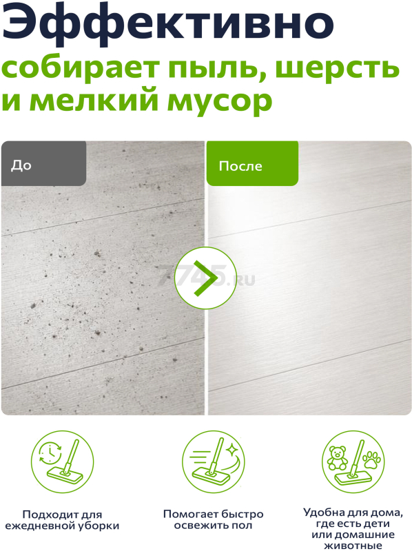 Швабра для пола PERFECTO LINEA Solid с насадкой из шенилла зеленая (43-492033) - Фото 7