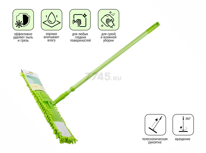 Швабра для пола PERFECTO LINEA Solid с насадкой из шенилла зеленая (43-492033) - Фото 12