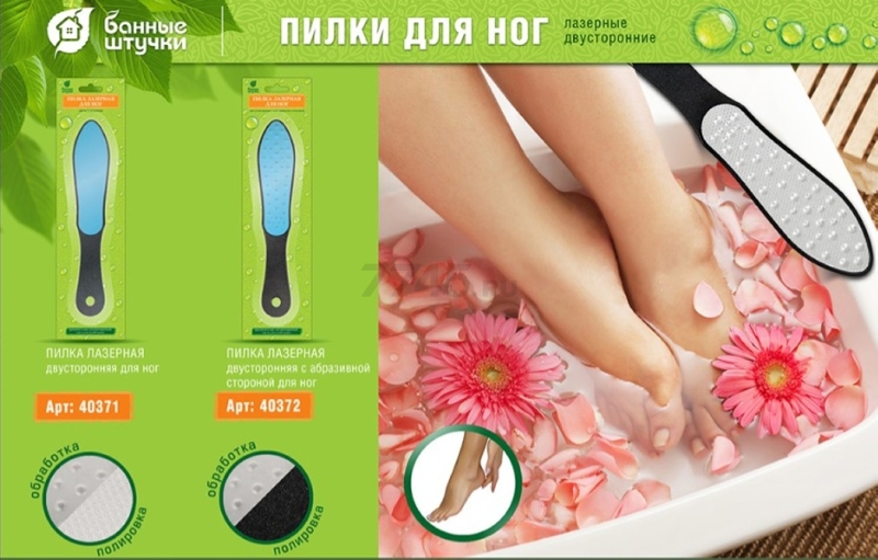 Пилка БАННЫЕ ШТУЧКИ Лазерная двусторонняя с абразивной стороной для ног (40372) - Фото 7