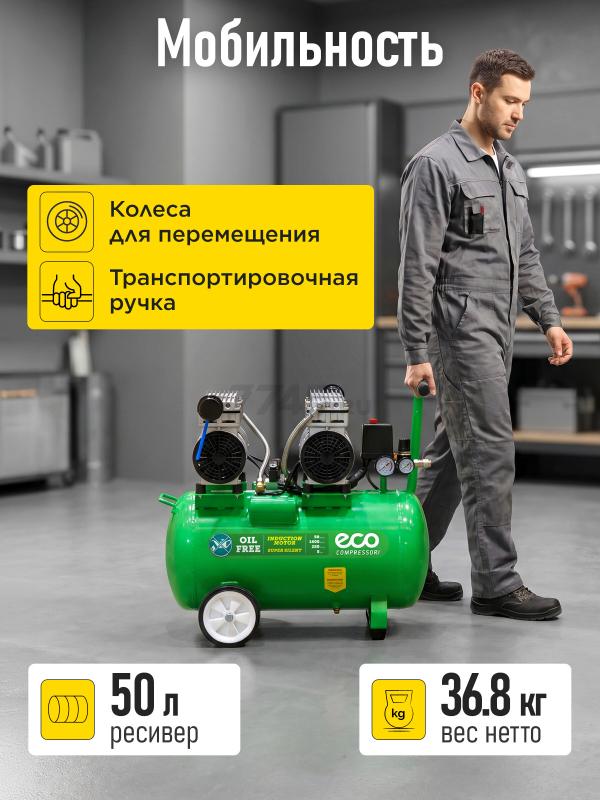 Компрессор ECO AE-50-OF1 - Фото 4