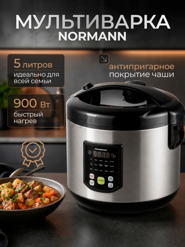 Мультиварка NORMANN AMC-434 - Фото 2