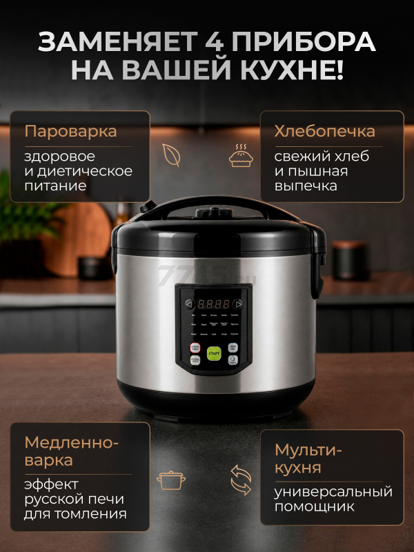 Мультиварка NORMANN AMC-434 - Фото 4