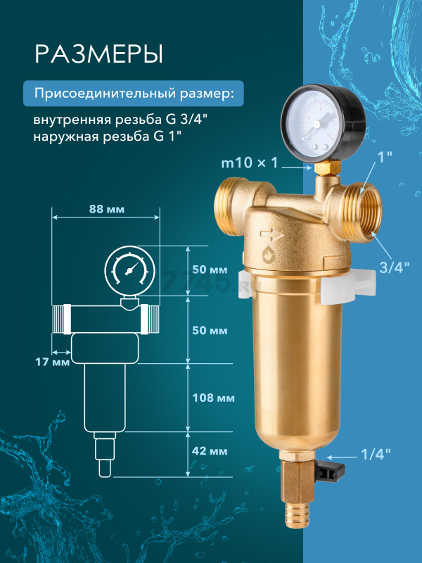 Фильтр магистральный самопромывной AV ENGINEERING 3/4" 100 мкм с манометром (AVE115702) - Фото 2