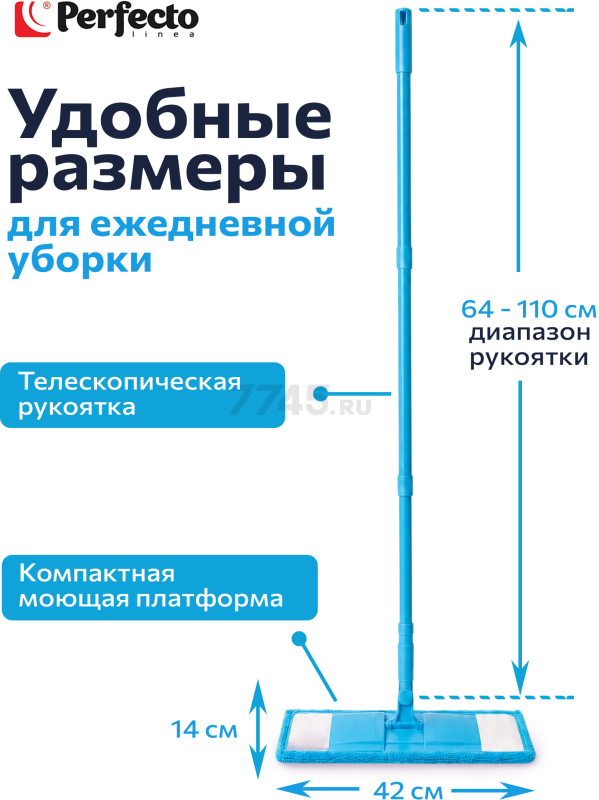 Швабра для пола PERFECTO LINEA Solid с насадкой из микрофибры голубая (43-492022) - Фото 2