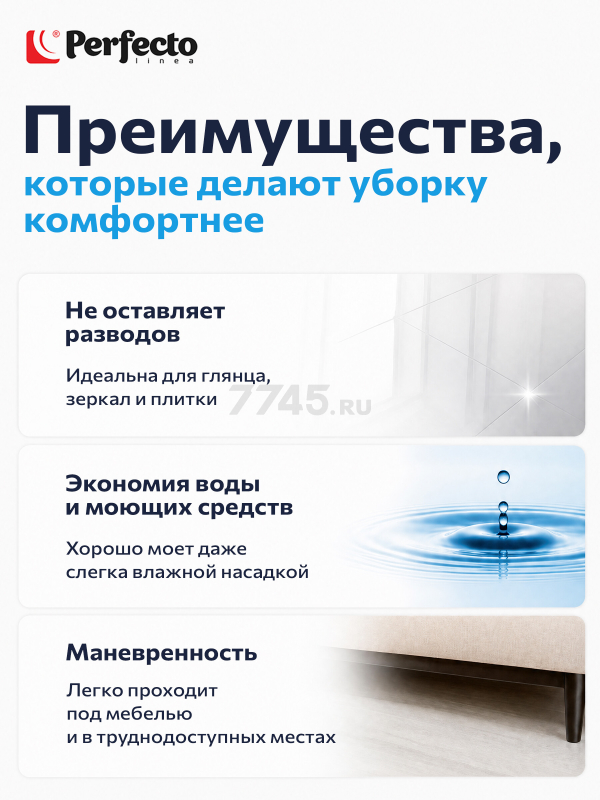 Швабра для пола PERFECTO LINEA Solid с насадкой из микрофибры голубая (43-492022) - Фото 6