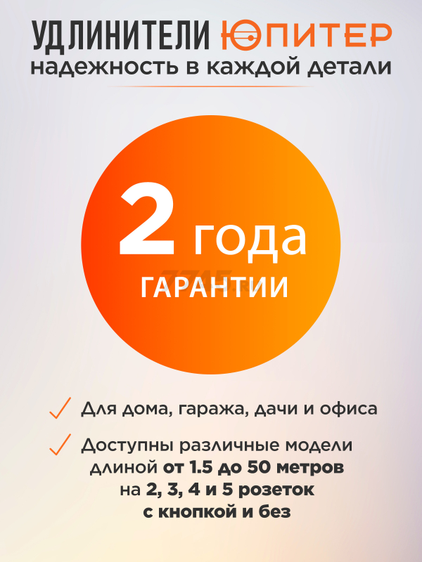 Удлинитель 3 м 3 розетки 2,2 кВт с выключателем ЮПИТЕР (JP8103-21) - Фото 4