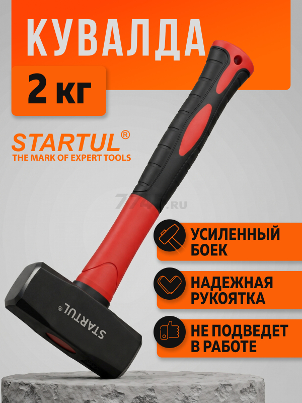 Кувалда 2 кг STARTUL MASTER (ST2011-20)