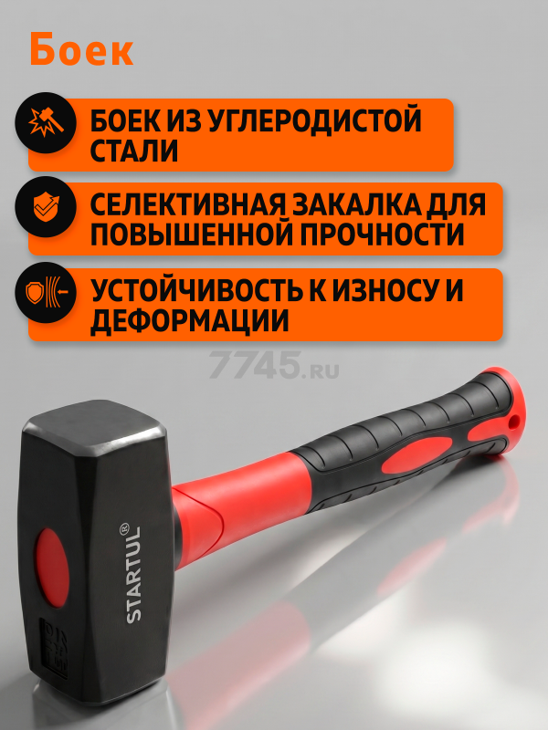 Кувалда 2 кг STARTUL MASTER (ST2011-20) - Фото 3